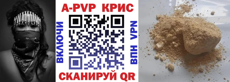 дарнет шоп  Чистополь  Альфа ПВП VHQ 