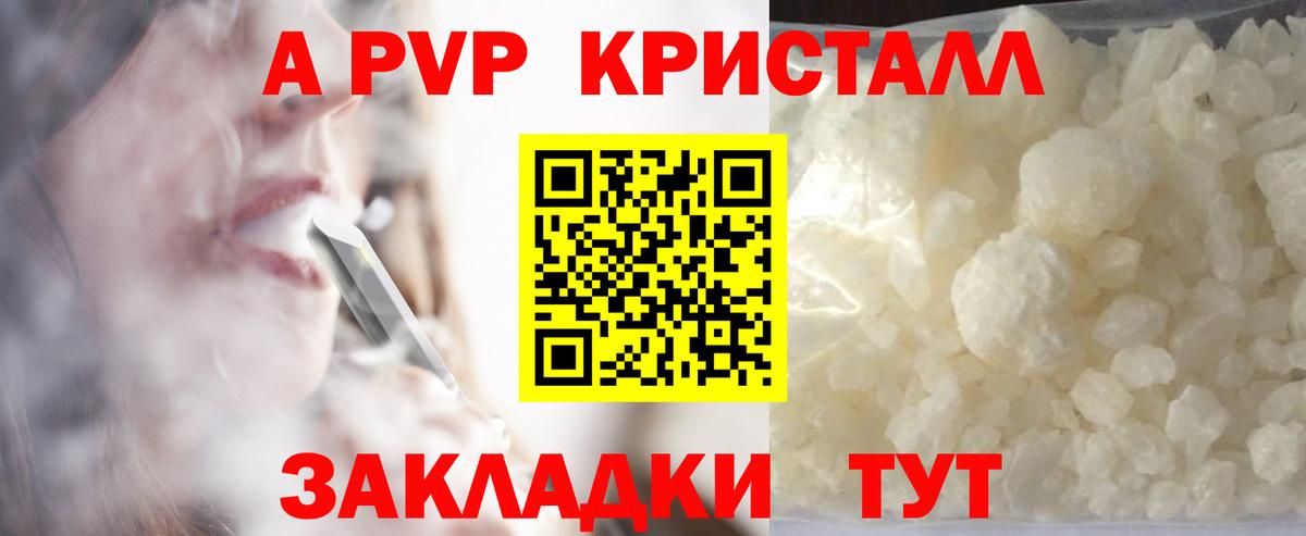 наркота  Альфа ПВП СК  Чистополь  Вход с VPN  Alpha-PVP крисы CK 