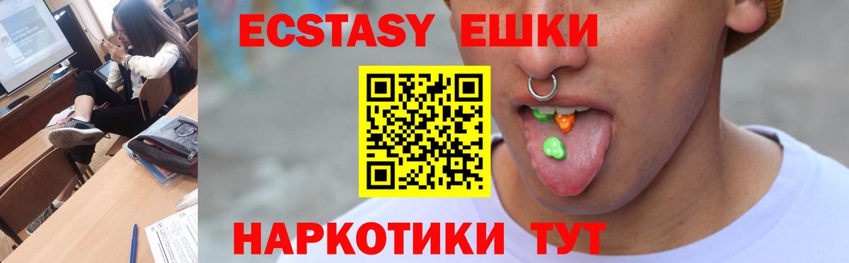 ЭКСТАЗИ Punisher Чистополь
