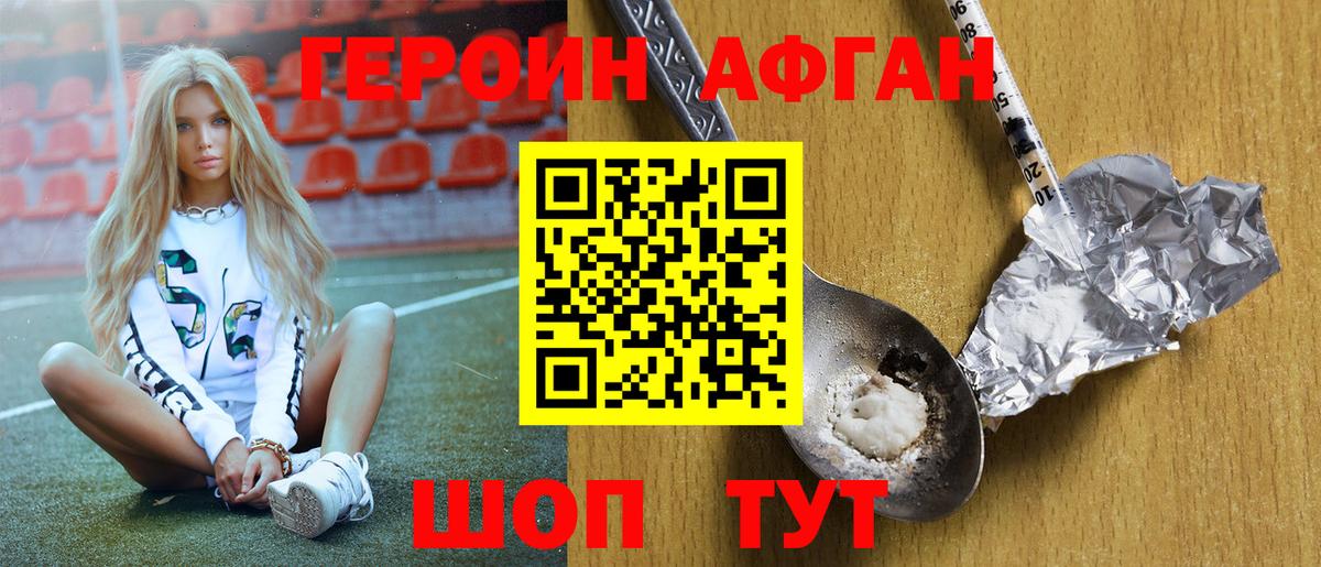 Героин VHQ Чистополь
