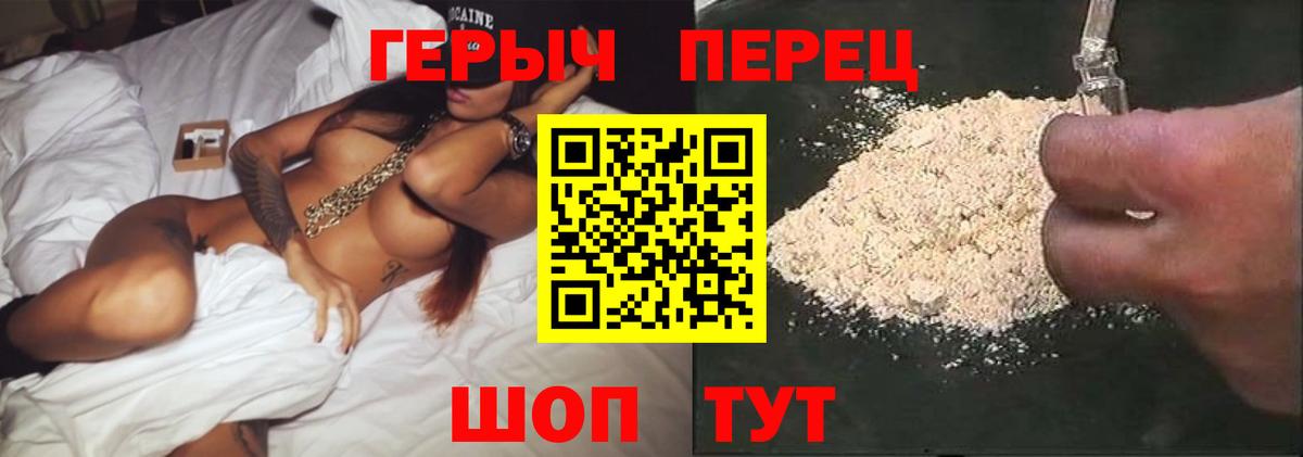 Героин  Героин хмурый  Вход с VPN  Чистополь 