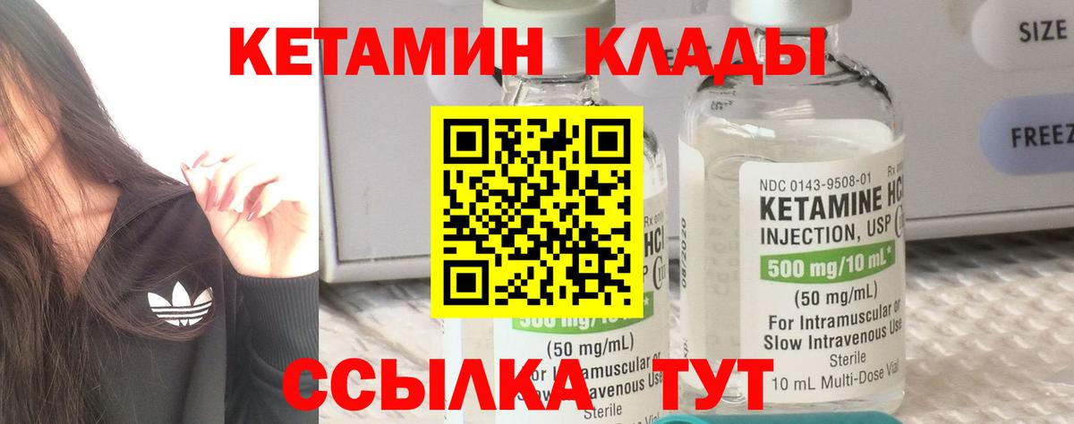 Кетамин ketamine Чистополь