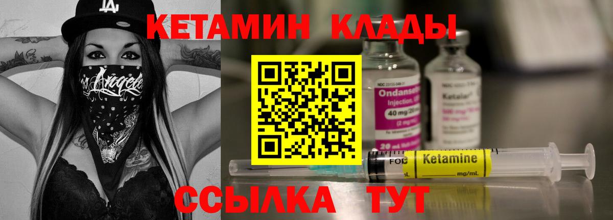 Кетамин VHQ  Кетамин ketamine  Вход с VPN  Чистополь 