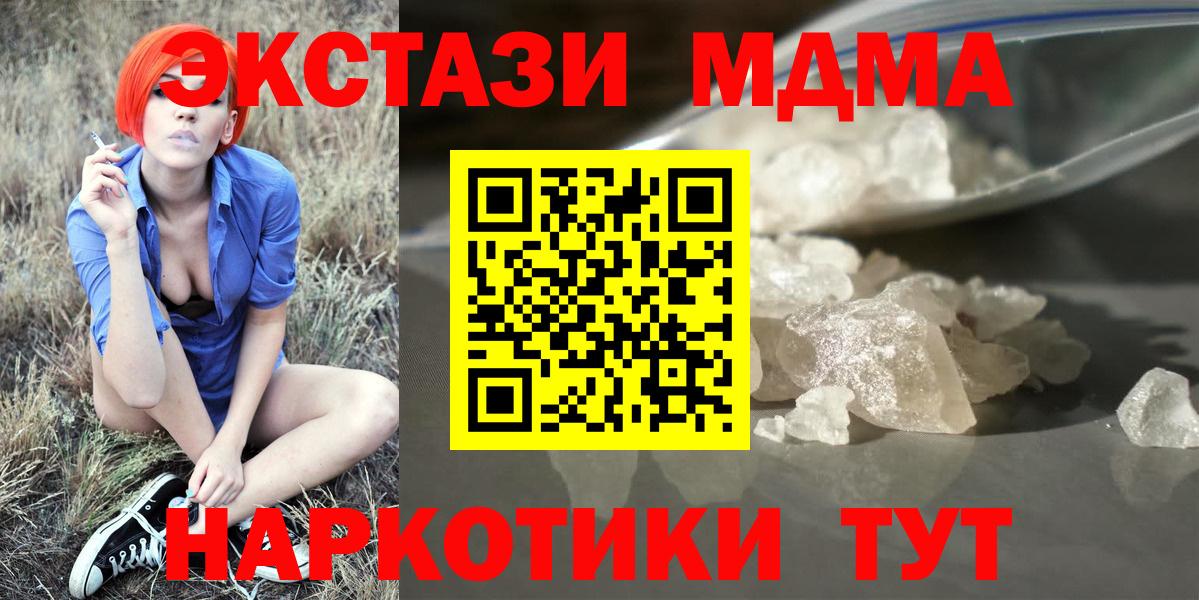 MDMA crystal Чистополь