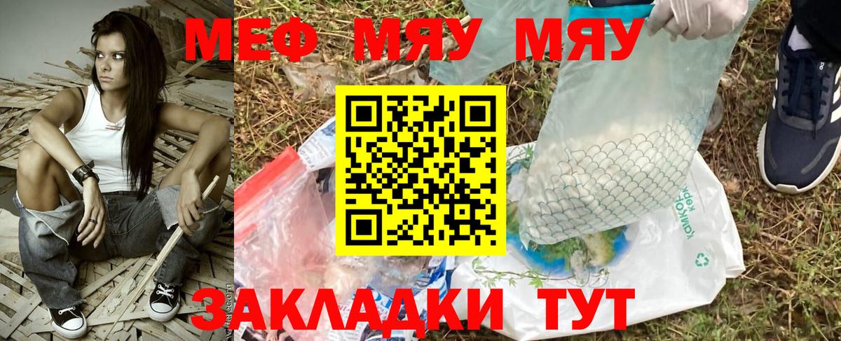 Меф мука Чистополь