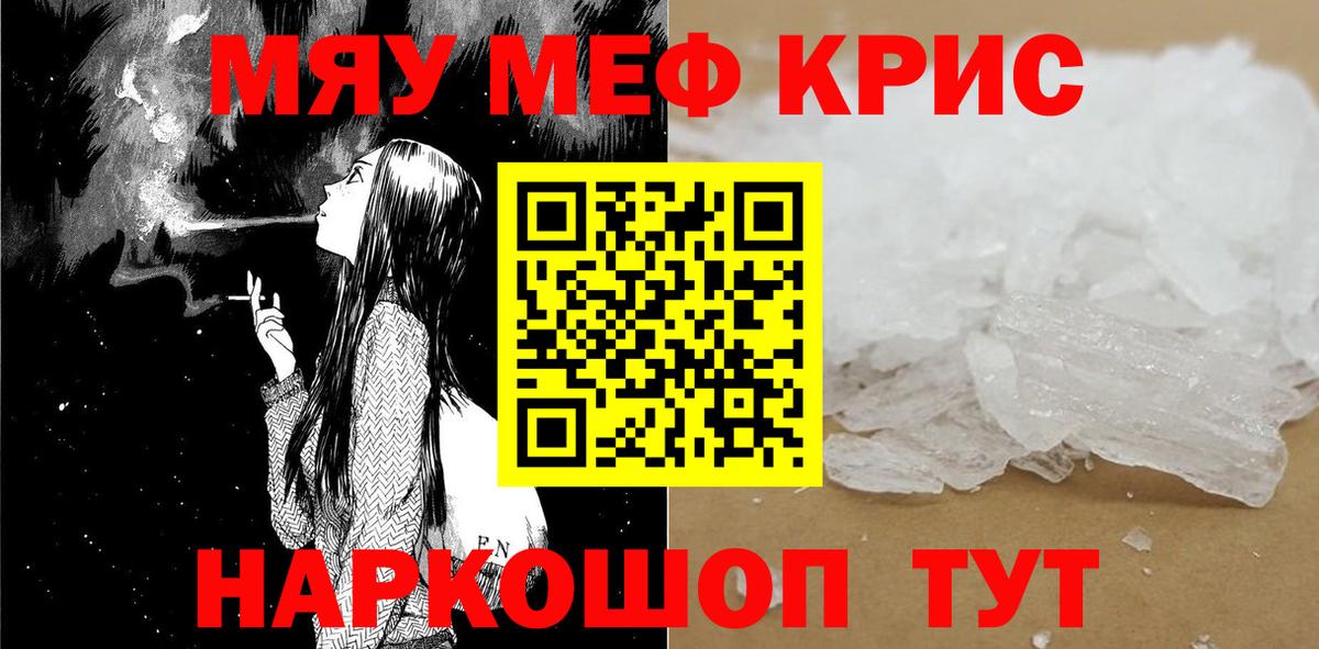 Меф mephedrone  Вход с VPN  Чистополь  МЕФ  Меф мука  Мефедрон 