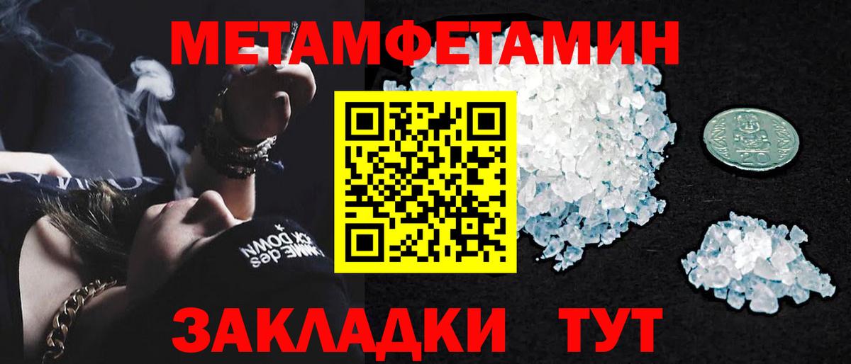 Чистополь  МЕТАМФЕТАМИН мет  Вход с VPN 