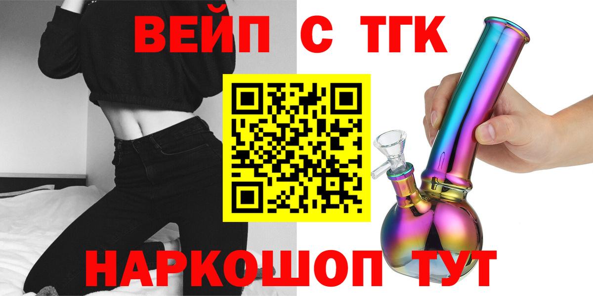 Дистиллят ТГК вейп с тгк Чистополь