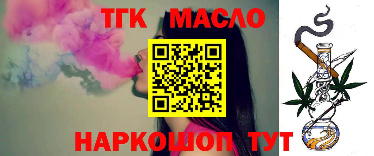 Чистополь  ТГК жижа  Вход с VPN 